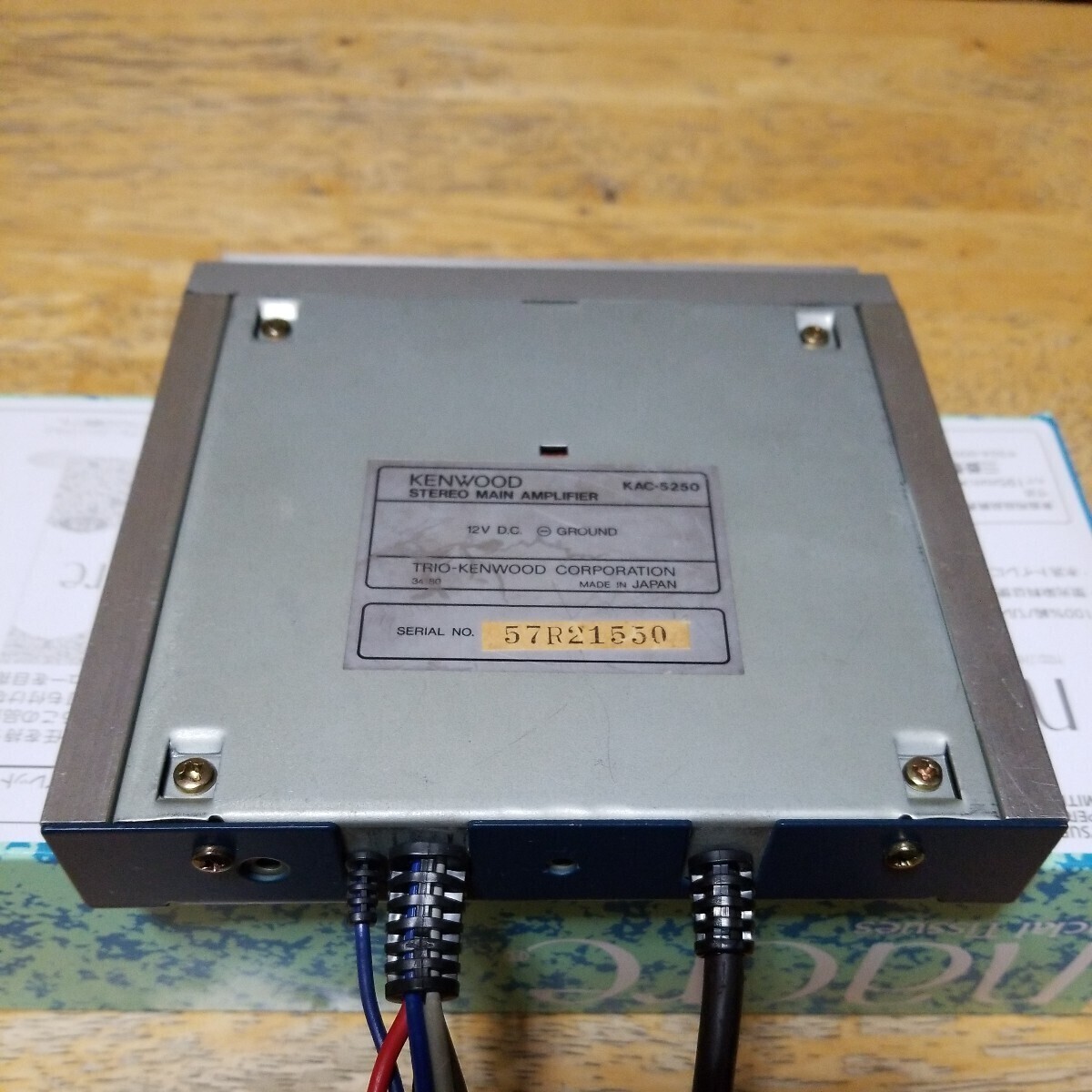 [ that time thing ]RX-7 take out amplifier KENWOOD Kenwood STEREO MAIN AMPLIFIER KAC-5250