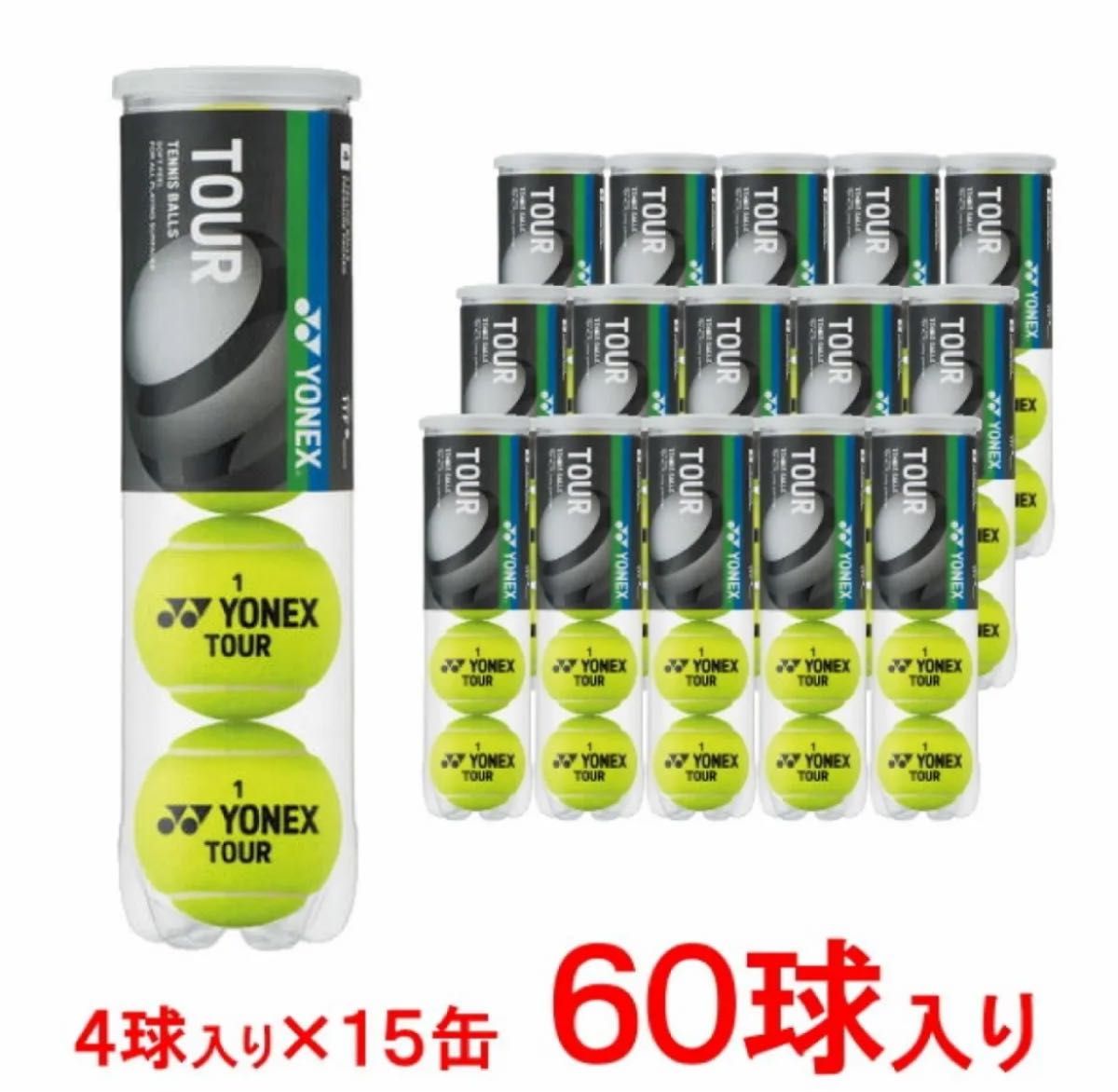 YONEX テニスボール TOUR ４球入 １箱（15缶/60球）