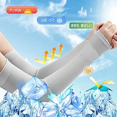 [YDZ] ひんやりアームカバー uvカット 99％以上 パーカー 日焼け 防止 香り 紫外線防止手袋 冰袖 接触冷感-5℃ 通気_画像2