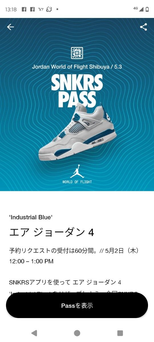 Nike Air Jordan4 Retro "Industrial Blue"