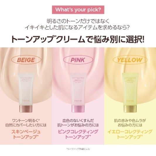 ティルティル マスクフィットトーンアップ エッセンス ラベンダー5ml+トーンアップクリーム イエロー7ml【ミニサイズセット】