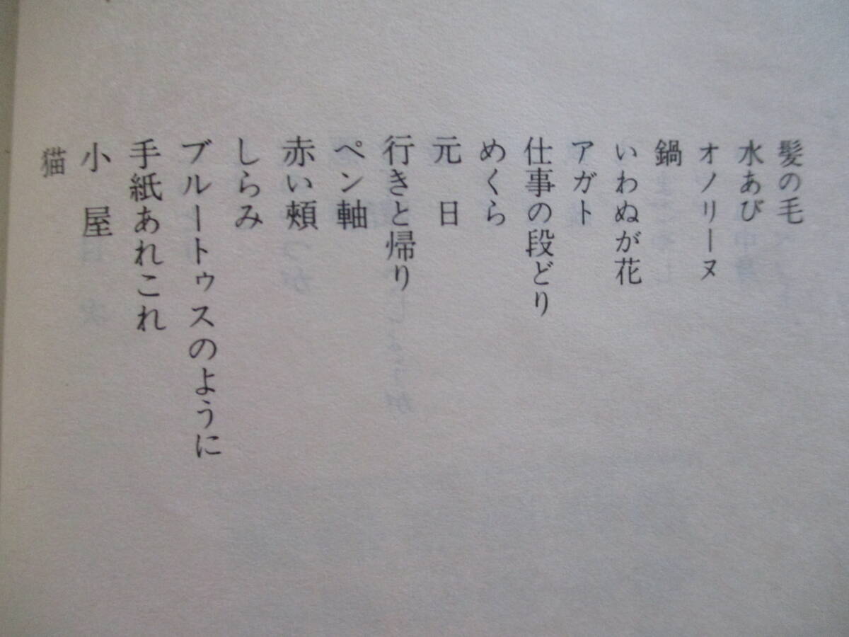 にんじん　ルナール　大久保洋訳　講談社文庫_画像6