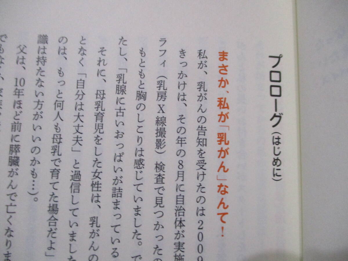 がんとお金の本　がんになった私が伝えたい58のアドバイス　黒田尚子　株式会社Bkc_画像7