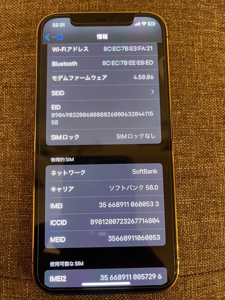 iPhone 12 pro ゴールド 128 GB SIMフリー