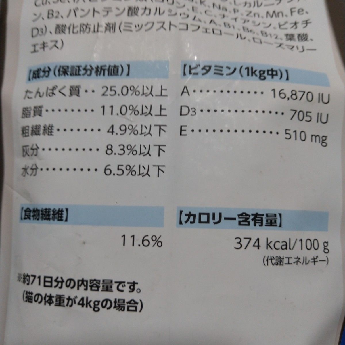 ロイヤルカナン インドア 猫用 4kg