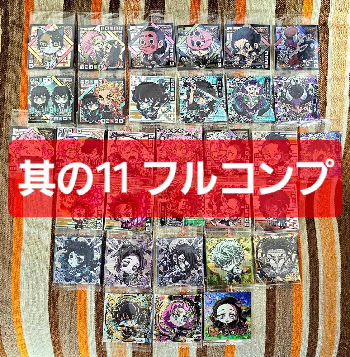 鬼滅の刃 其の11 フルコンプ 32枚 ディフォルメシール 第11弾 コンプリート コンプ ウエハース にふぉるめーしょん|