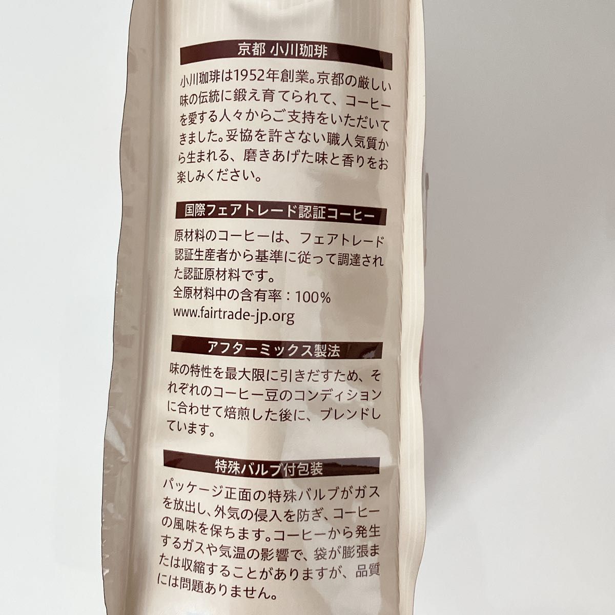 小川珈琲店　有機珈琲フェアトレードモカブレンド　粉160g×2袋