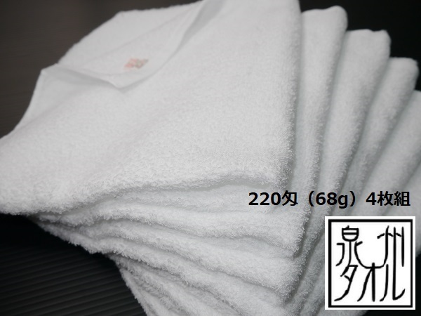 4 листов комплект прошлое в то время как. белый полотенце Osaka Izumi . полотенце [ бесплатная доставка ] используя ..220. местного производства безопасность новый товар мягкий sauna банное полотенце общий пирог ru скорость . возвращенный товар OK
