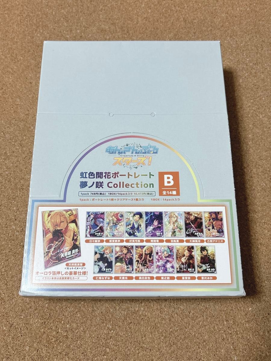 新品 あんスタ 虹色開花ポートレート 1BOX 13点 まとめ セット 新品 あんスタ 虹色開花ポートレート 1BOX 13点 まとめ セット