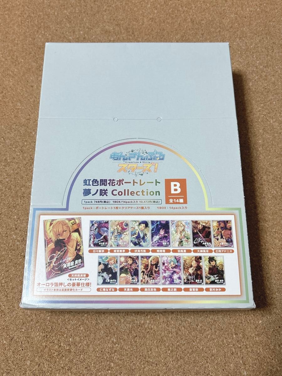 新品 あんスタ 虹色開花ポートレート 1BOX 13点 まとめ セット 晃牙のみ無し サイン あんさんぶるスターズ