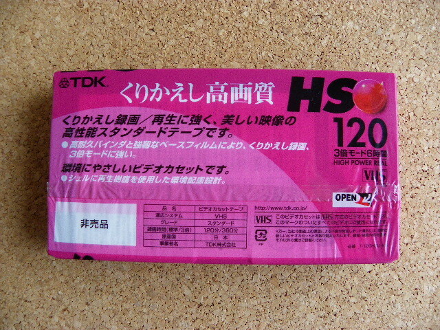 VHS TDK HS120 生テープ くりかえし高画質 録画用 12本 ビデオテープ_画像4