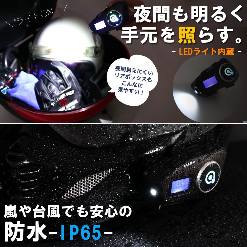 デュアルチップ インカム バイク Q58 2台セット 音楽通話同時 日本語説明書付 音楽共有 LEDライト付 イコライザー切替 Siri ナビ Bluetooth_画像7