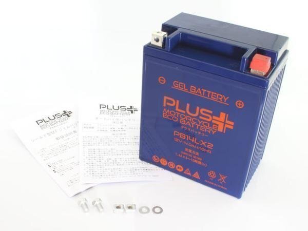  charge ending immediately possible to use bike battery with guarantee interchangeable YB14L-B2 GPZ900R ZZR1100 Balkan 