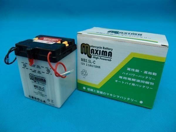  open type with guarantee bike battery interchangeable YB2.5L-C CRM80 HD11 NSR80 HC06 CB125JX JC09 News Mate 4AU1 V80 3AG Mate 3AC 3AE 3AG