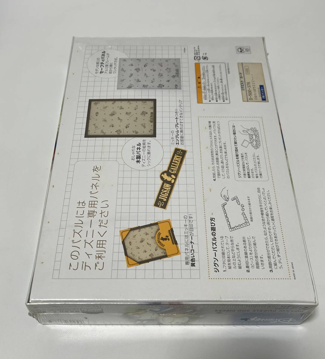 5100円 未開封品 テンヨー ディズニー ドナルド ヒューイ 5100円 未開封品 テンヨー ディズニー ドナルド ヒューイ
