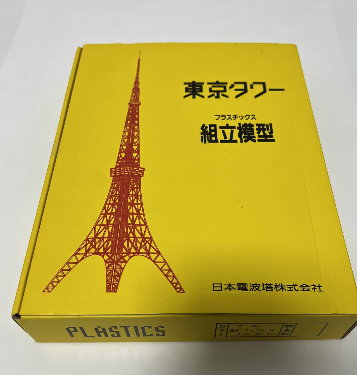 未組立品 日本電波塔株式会社 東京ワター 組立模型 プラスチック 未組立品 日本電波塔株式会社 東京ワター 組立模型 プラスチック