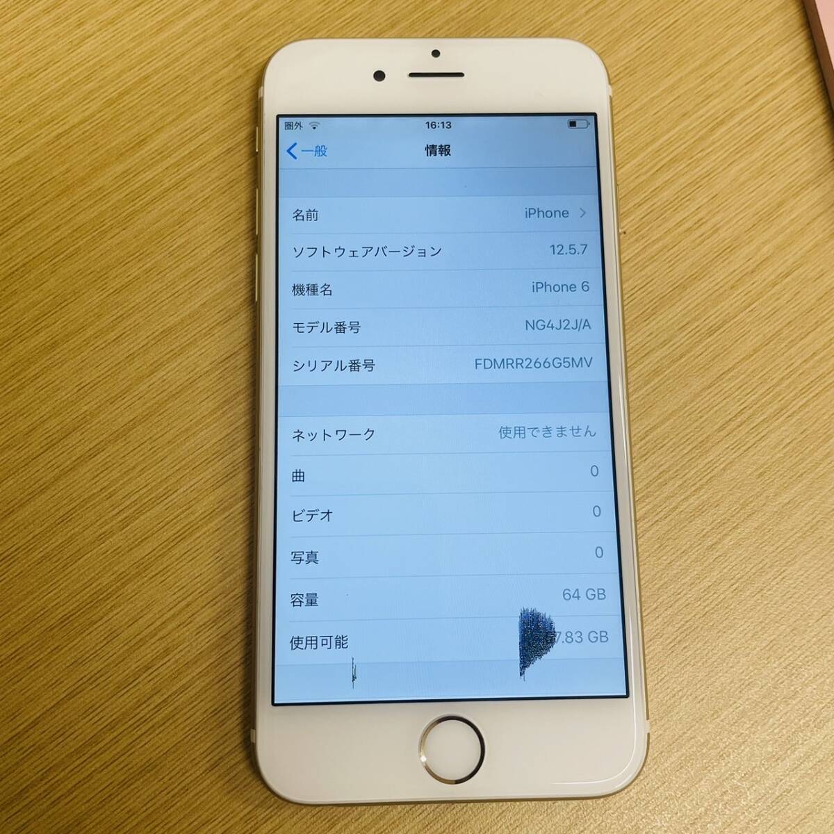 iPhone　まとめ　2点　iPhone5　32GB　iPhone6　64GB　初期化済み　SIMなし　シルバー　ゴールド　Apple　【0518】_液晶割れしています。