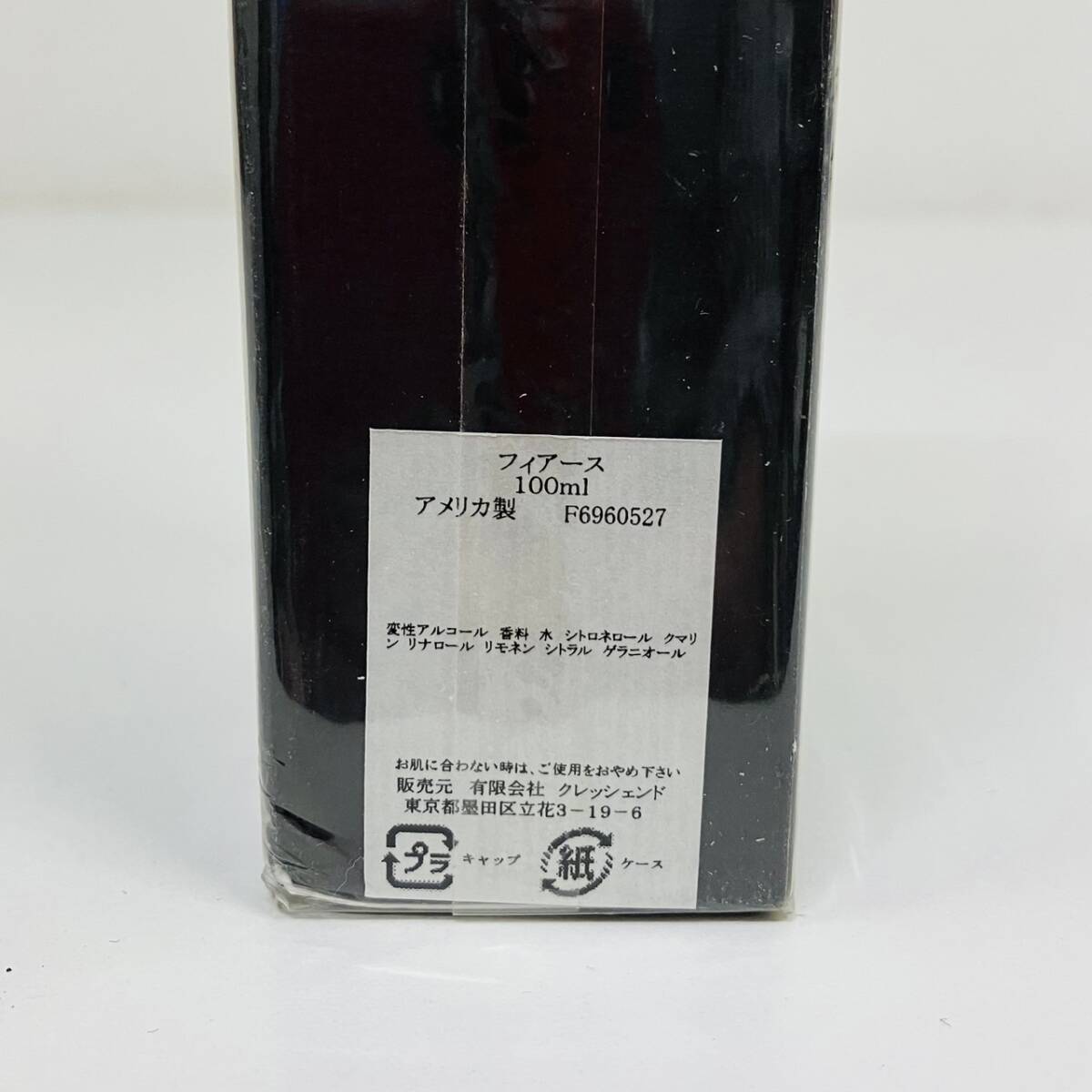 Abercrombie & Fitch　アバクロンビー&フィッチ　FIERCE　フィアース　100ml　香水　メンズ　フレグランス　未開封　【0521-B】_画像3