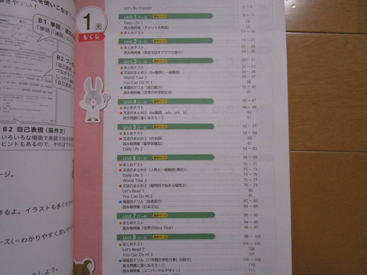 ジョイフルワーク【英語・光村・中１-145】未使用 光村図書出版版 １年 最新版 解答欄書込なし １年生 JOYFUL WORKBOOK 新学社 答え _画像3