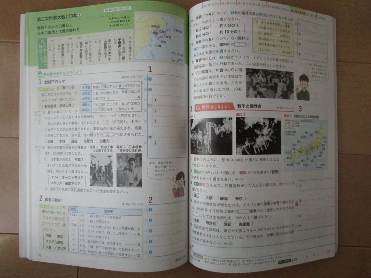 社会の自主学習【歴史Ⅱ、Ⅲ・東書・中２-209】解答欄書込なし 東京書籍版 ２年 最新版 歴史２ 歴史３ 教科書準拠 ２年生 新学社 答え _画像5