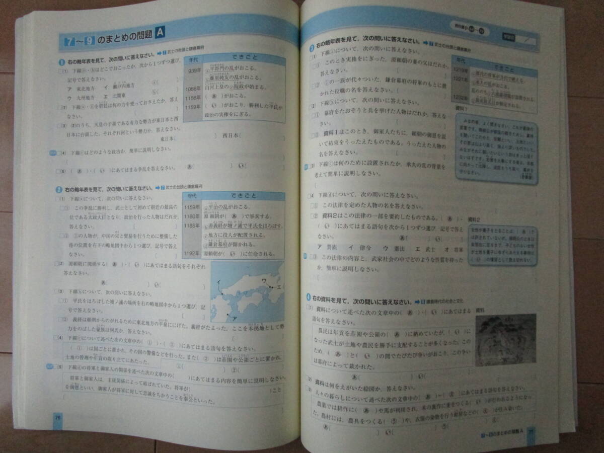 ｉワーク【歴史Ⅰ・東書・中１-217】解答欄書込なし 東京書籍版 最新版 １年 歴史１ 社会 １年生 アイワーク 教科書準拠 問題集 改訂版 _画像7