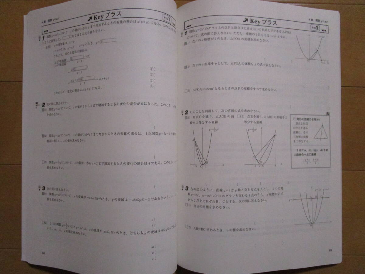 Keyワーク【数学・東書・中３-226】未使用 東京書籍版 ３年 最新版 解答欄書込なし ３年生 キーワーク 教科書準拠 問題集 改訂版 _画像7