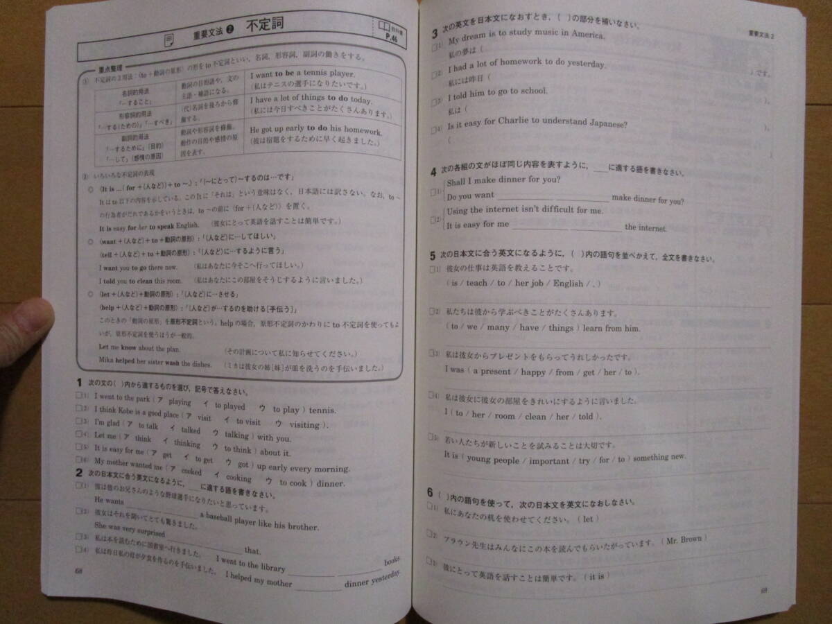 Keyワーク【英語・東書・中３-228】未使用 東京書籍版 ３年 最新版 解答欄書込なし ３年生 キーワーク 教科書準拠 問題集 改訂版 _画像10