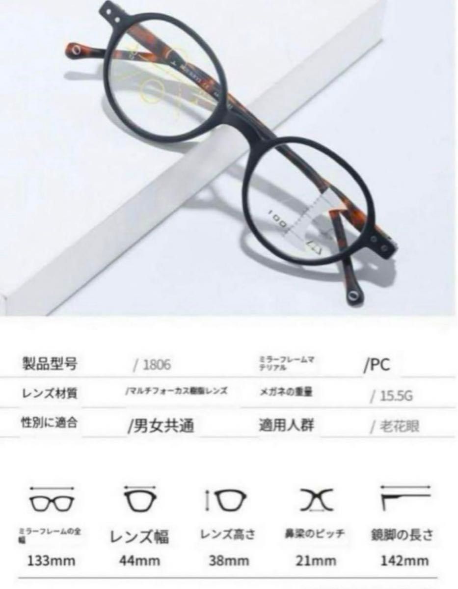 遠近両用メガネ 老眼鏡 ＋1.0 ブルーライトカット ピントグラス シニアグラス