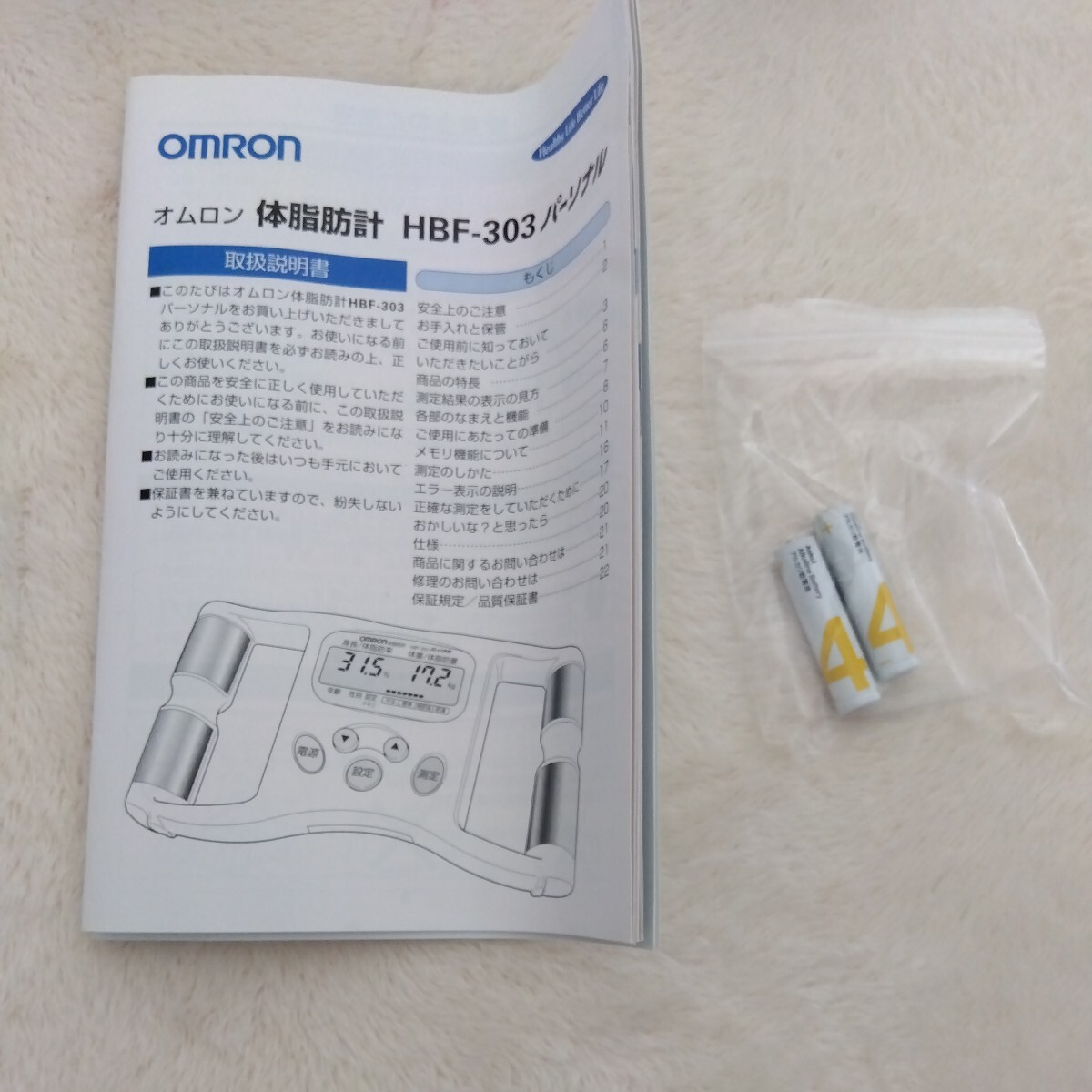  Omron body fat meter HBF-303