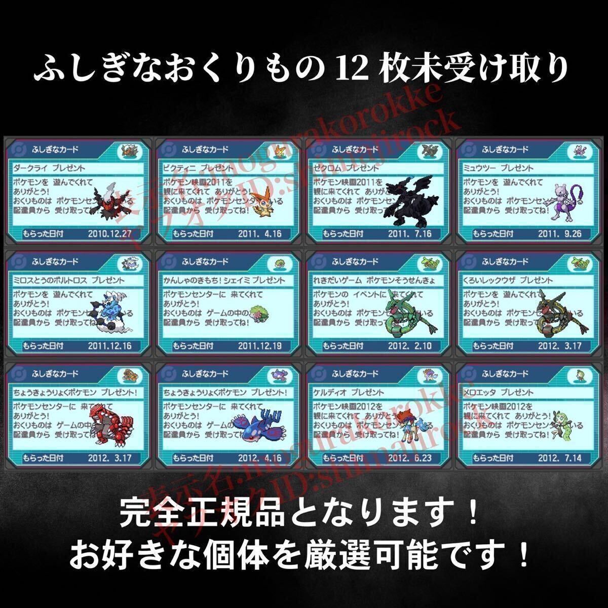 ★ポケットモンスター ブラック★ポケモン 中古ソフト_画像6