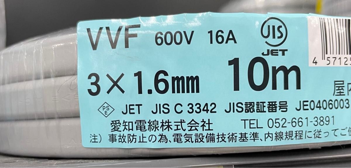 VVF600Ｖ16A  3×1.6mm 10Mケーブル