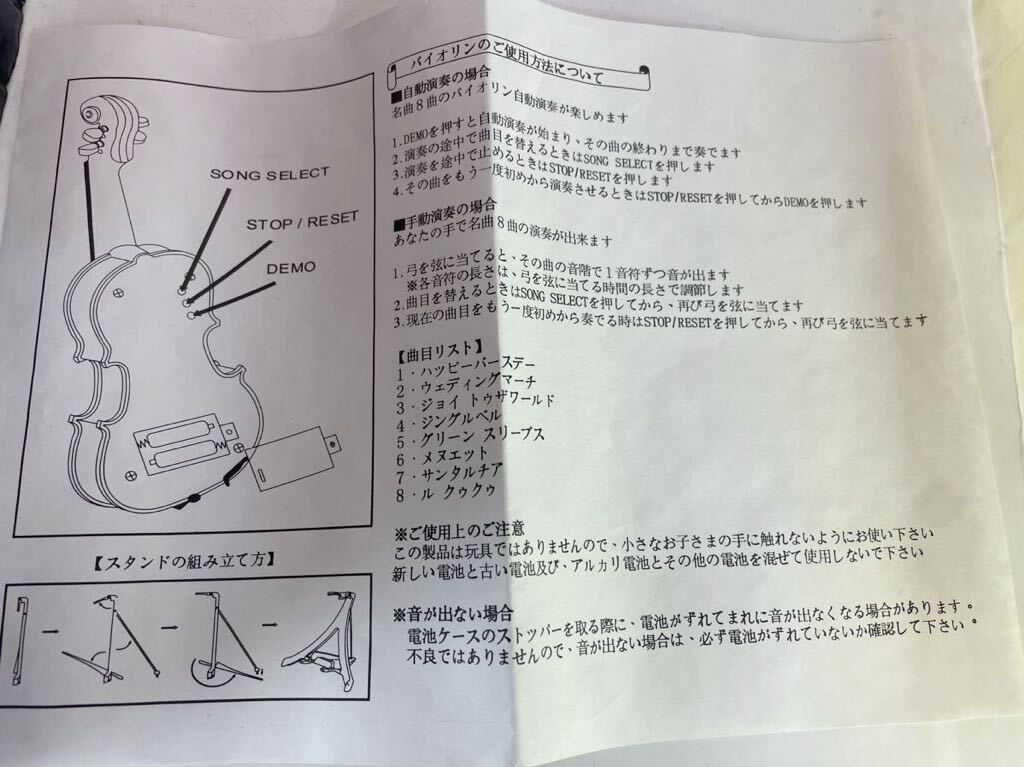 弦楽器エレクトロニックミュージカル　3点セット　※ギター　※ハープ　※ヴァイオリン_画像4