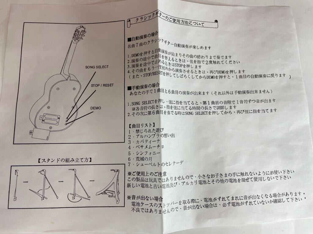 弦楽器エレクトロニックミュージカル　3点セット　※ギター　※ハープ　※ヴァイオリン_画像8