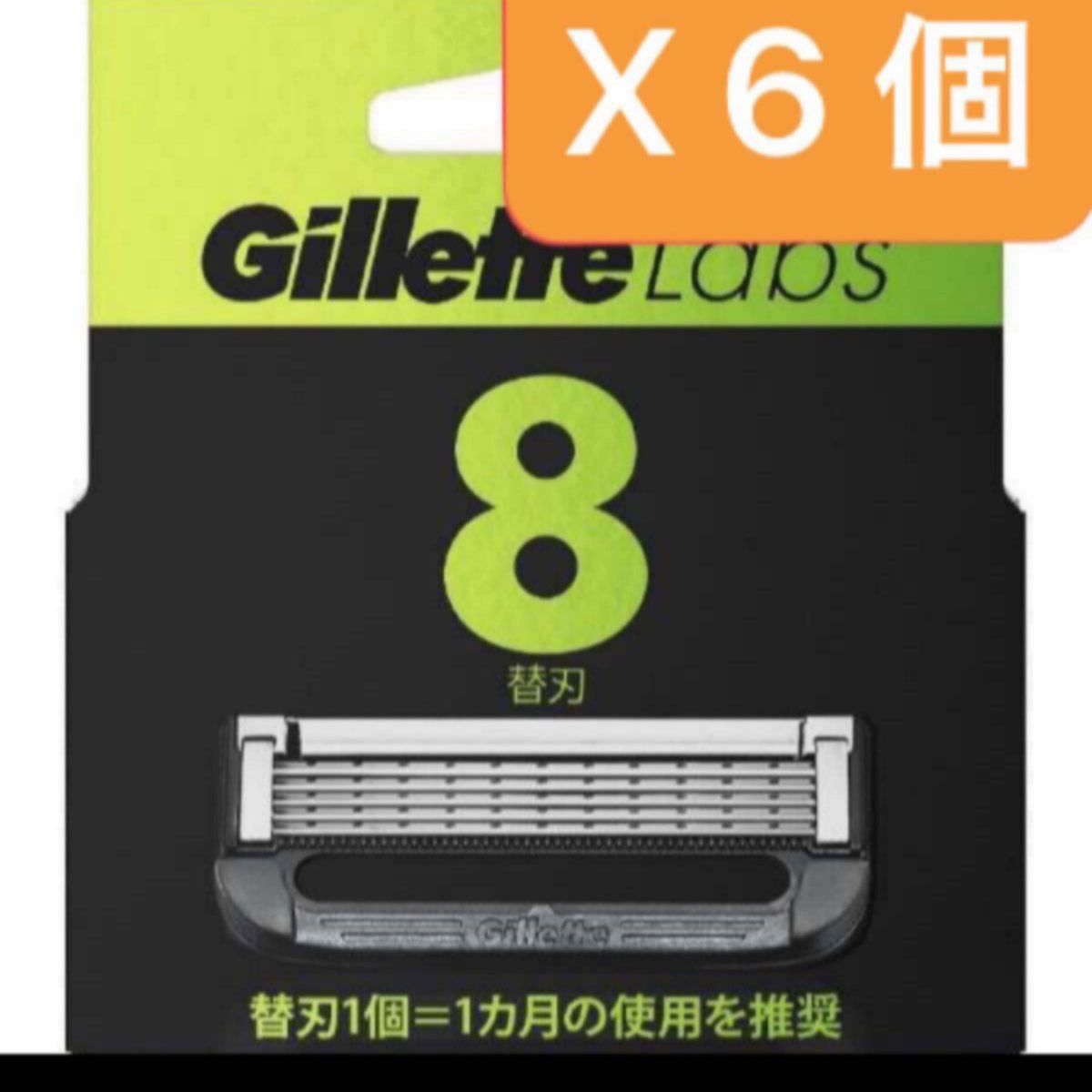 Gillette Labs 替刃 ジレットラボ　