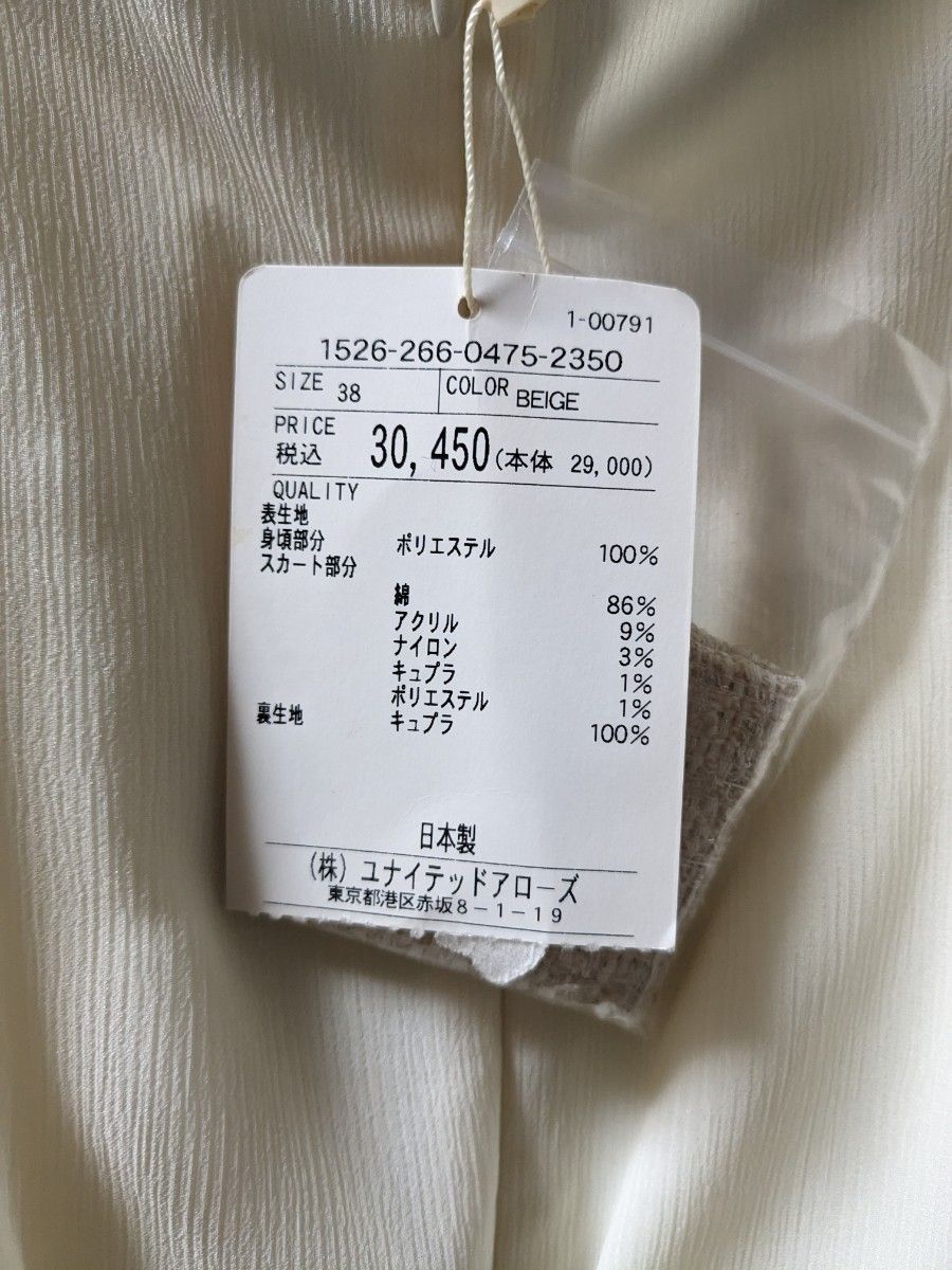 【未使用】ユナイテッドアローズ UNITED ARROWS ワンピース ベージュ
