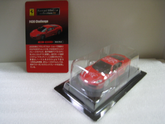 京商　サークルK　第17弾　フェラーリ　コレクションⅣ「　Ｆ４３０　Ｃｈａｌｌｅｎｇｅ　14号車　」　1/64　ケース箱、カード、外箱有り_画像6