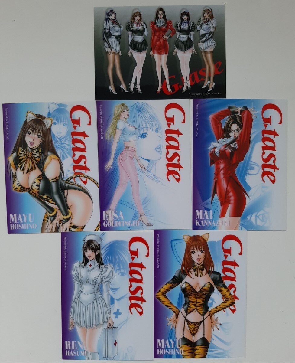 G-taste Selected Visual Card Collection(コミックとらのあな版）ジーテイスト　八神ひろき　特典カード 6枚
