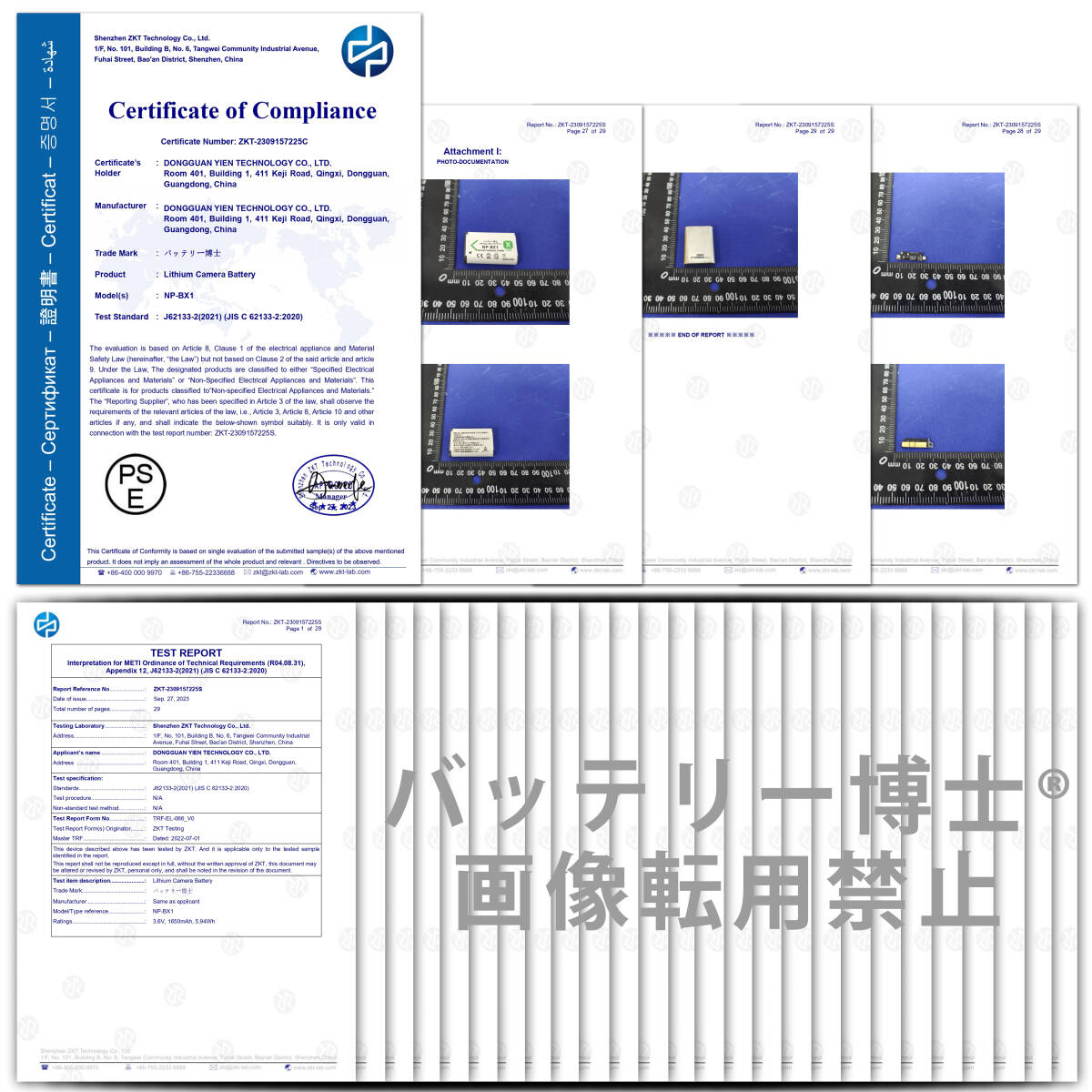 PSE認証2024年5月モデル 1個 NP-BX1 互換バッテリー サイバーショット DSC-RX100 M7 M6 M5 M3 M2 HX99 HX300 400 CX470 WX500 ZV-1 AS50の画像5