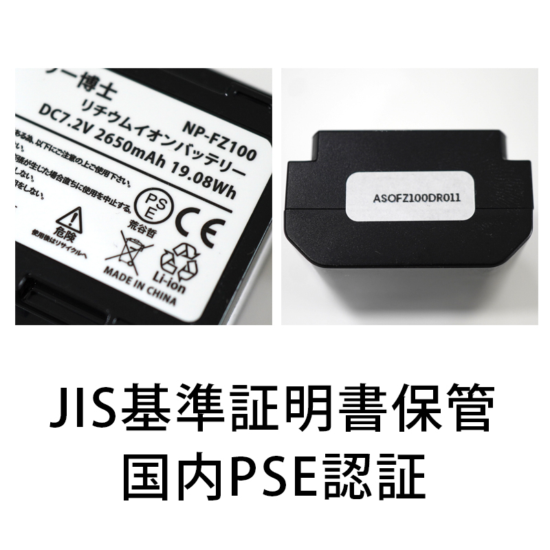 PSE認証2024年5月モデル 1個 NP-FZ100 互換バッテリー α6600 α1 α7 α7C α7S α7R α9 ILCE-7RM3A 7RM4A デジタル一眼 SONY