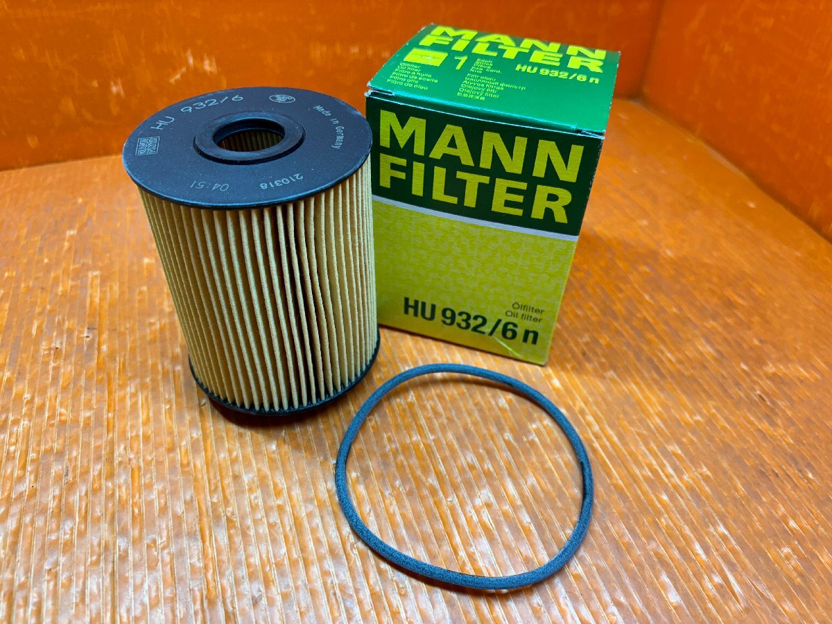 【H】MANN　オイルフィルター　HU932/6N 未使用品　フォルクスワーゲン　021115561B　VWパサート等_画像3