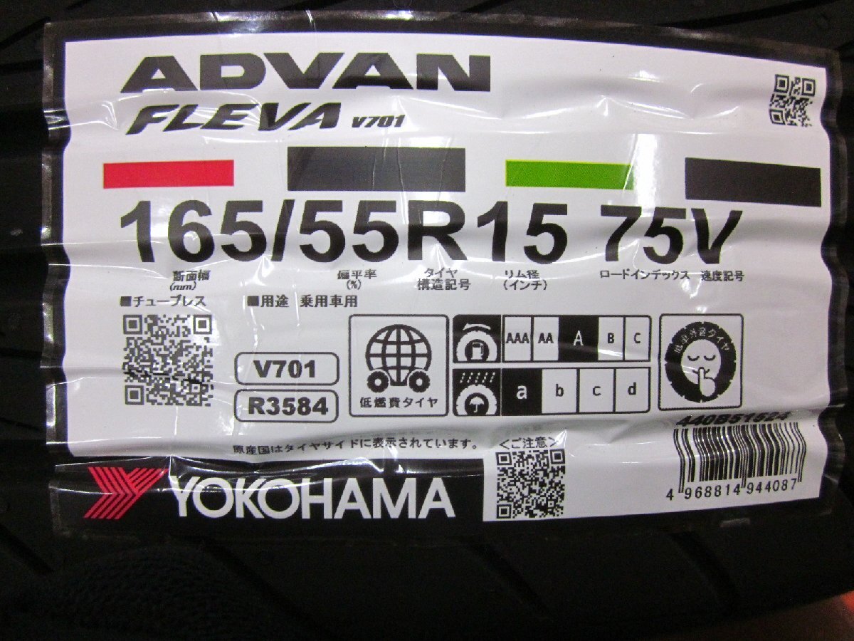 【Y4】美品☆YOKOHAMA WHEEL ADVAN Racing TC-4 白 15インチ 5.5J +45/6.0J +45 PCD100 4H YOKOHAMA ADVAN FLEVA V701 165/55R15(新品)_ヨコハマ製新品タイヤです