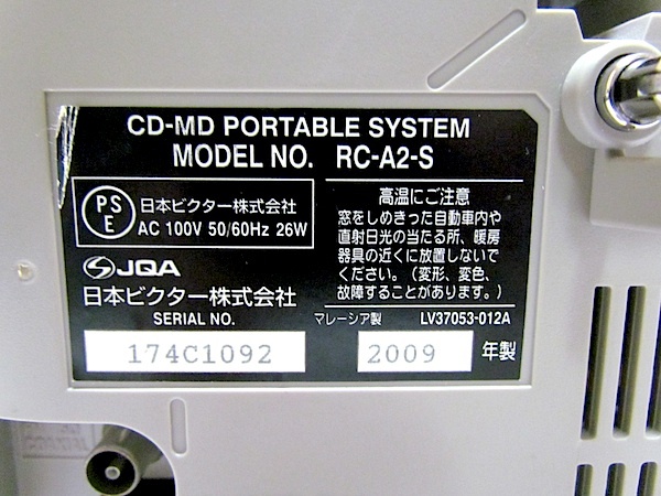 ビクター 高性能 高音質 CD/MD ラジカセ RC-A2 動作品 (K5)
