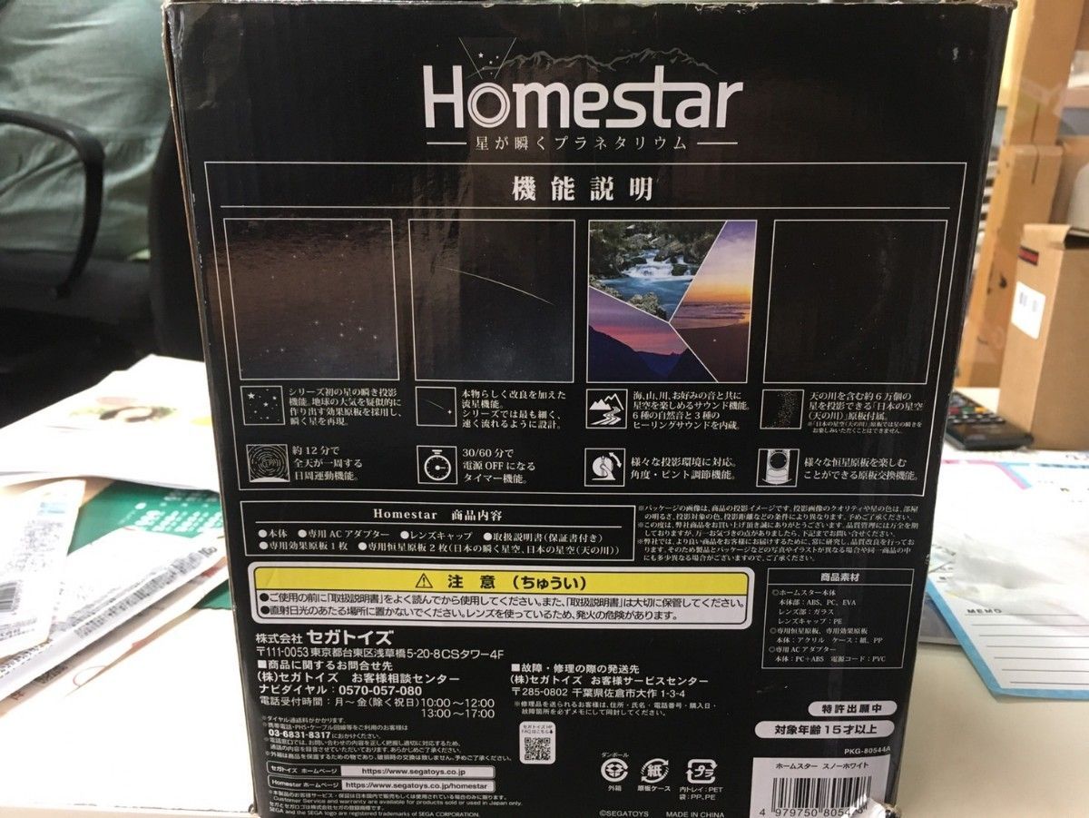 HOMESTAR　プラネタリウム鑑賞 家庭用プラネタリウム Homestar