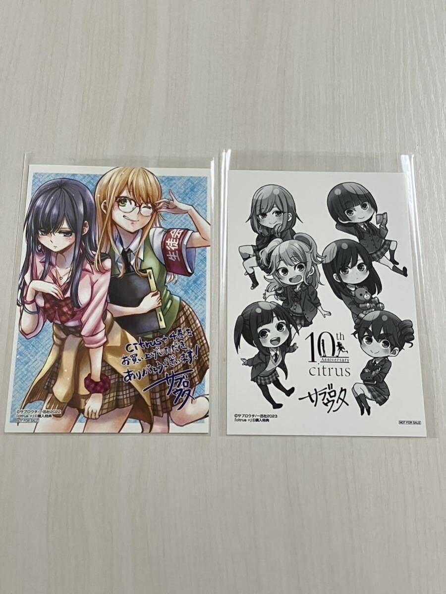 citrus citrus+ サブロウタ アニメイト メロンブックス とらのあな ゲーマーズ 特典 リーフレット イラストカード アートブックの画像7