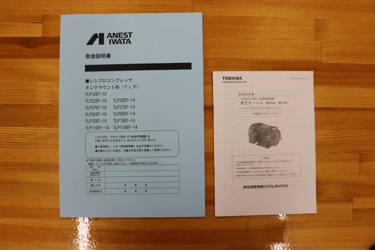 ane -stroke Iwata air compressor TLP22EF-10