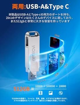 DETROVA USBメモリ 512GB 2in1 USB&Type-C メモリー フラッシュメモリ 外付け 容量不足解消 小_画像4