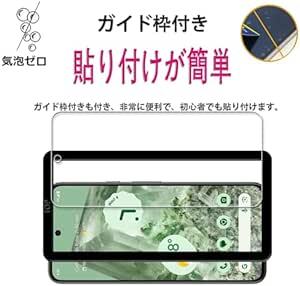 【2+2枚セット】ガイド枠付き KPNS 日本素材製 強化ガラス Google Pixel 8 用 ガラスフィルム カメラフィルム_画像2