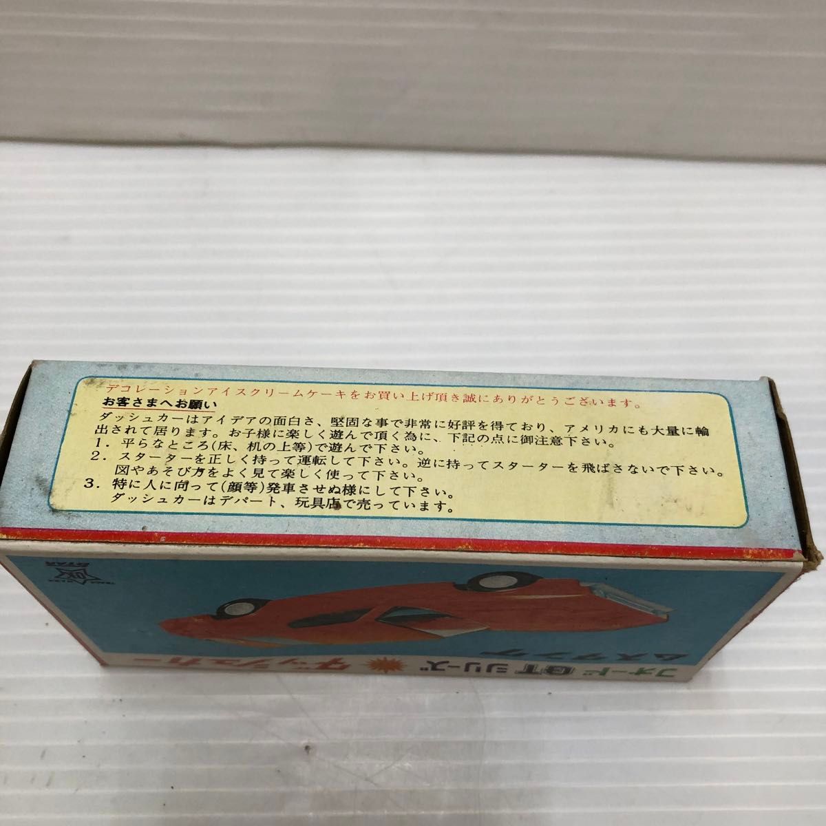 昭和レトロ　⑦フォードGT ダッシュカースター社製　1970年激レア品ミニカー