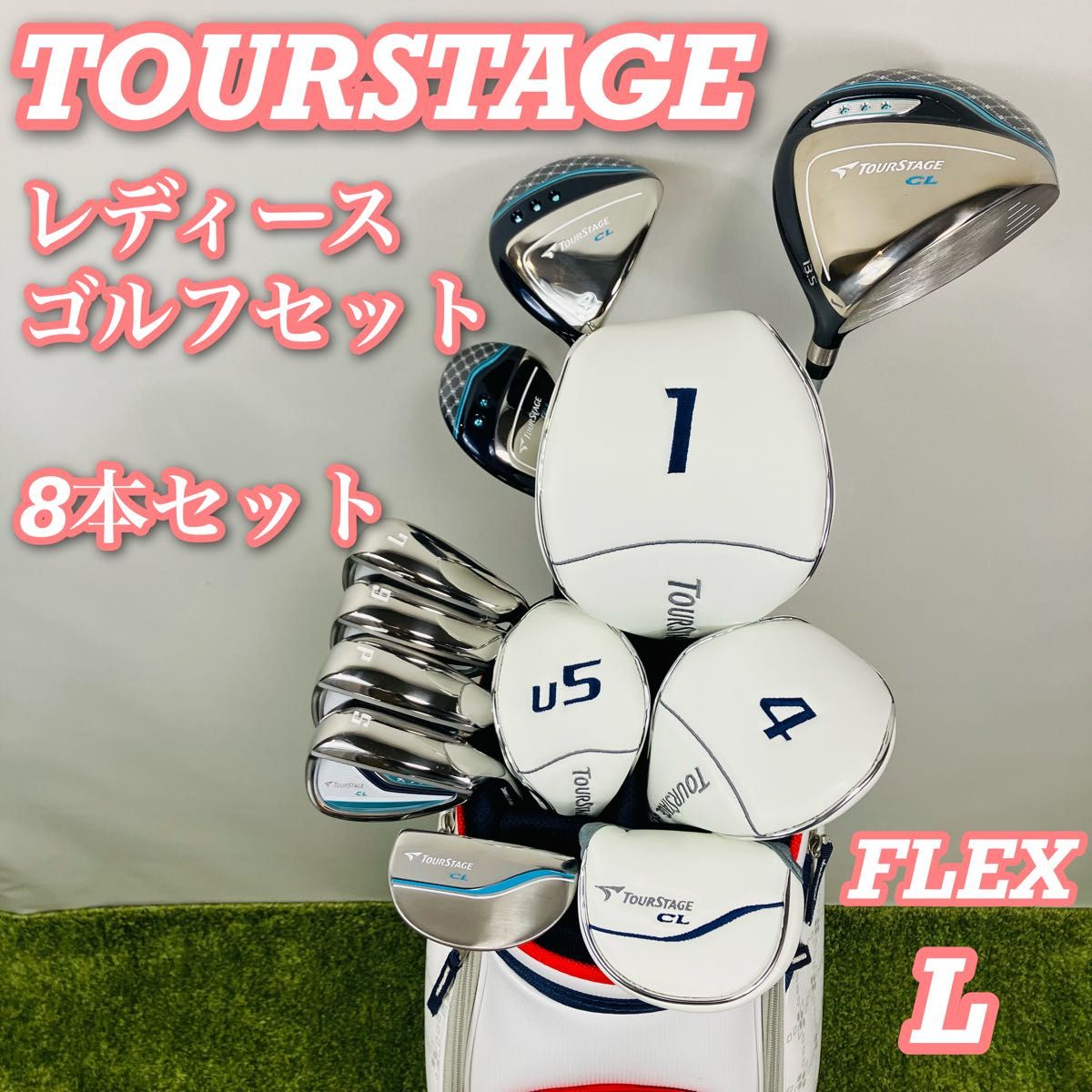 未使用 ブリヂストン ツアーステージ レディース 8本 ゴルフ 未使用 ブリヂストン ツアーステージ レディース 8本 ゴルフ