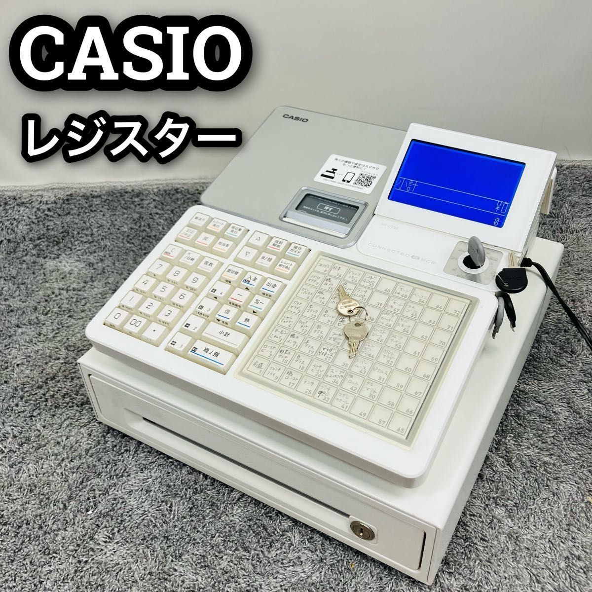 カシオ　レジスター　店舗　事務　用品　ドロアー付き　SR-C550-4SWE